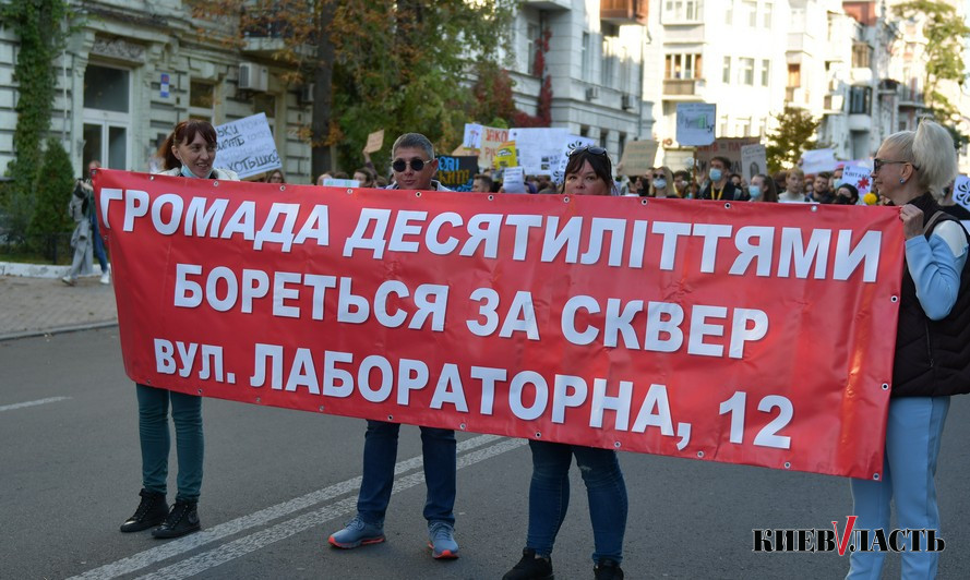 Как жители столицы провели “Марш за Киев”: фото и видеорепортаж Как жители столицы провели “Марш за Киев”: фото и видеорепортаж