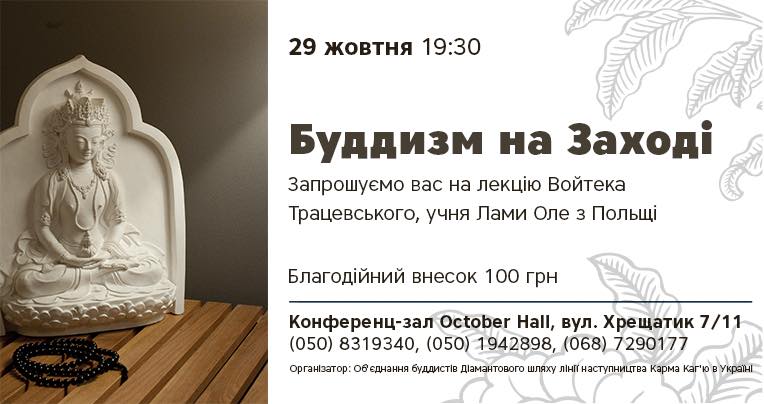 Афиша Киева на 27 октября - 2 ноября 2021 года