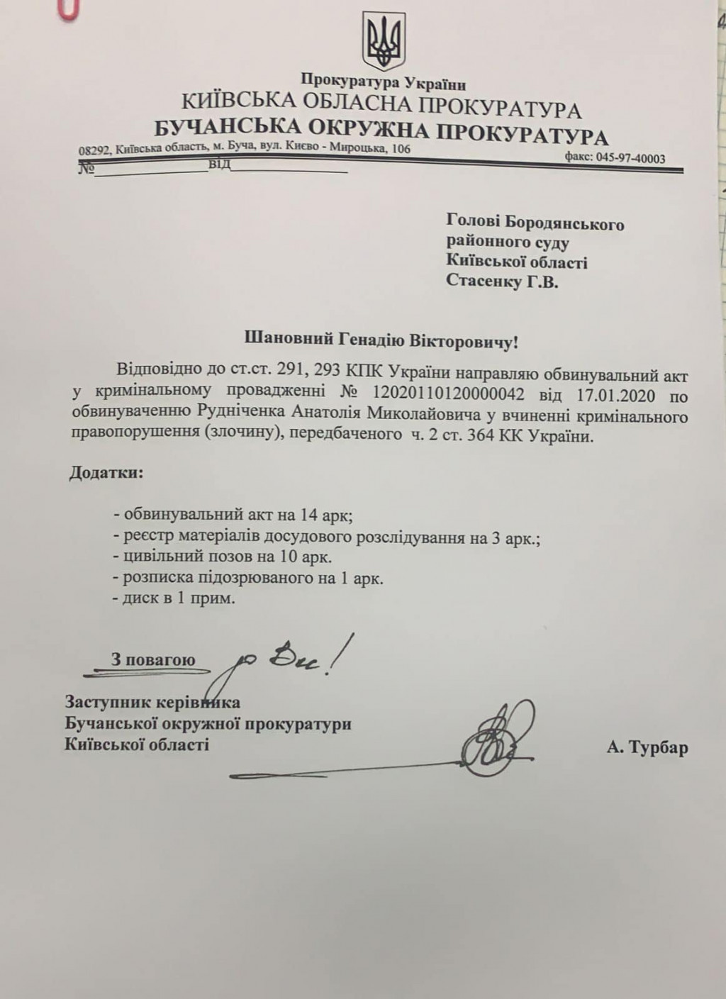 Экс-главу Песковской общины Рудниченко подозревают в растрате бюджетных средств