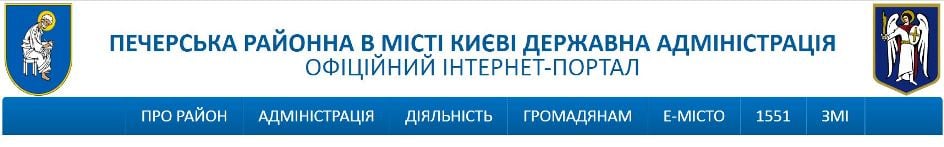 На сайтах трех столичных райгосадминистраций заменили канонический герб Киева (фото)