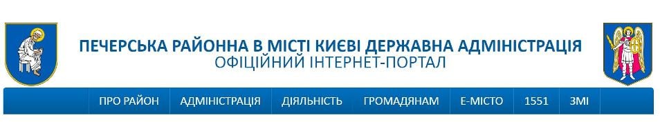 На сайтах трех столичных райгосадминистраций заменили канонический герб Киева (фото)