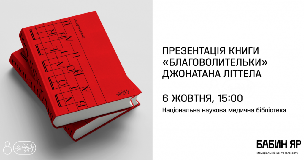Афиша Киева на 6-12 октября 2021 года