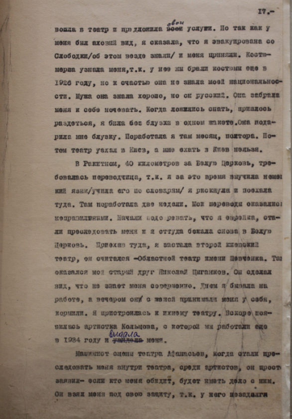 За кулисами “Киевского Нюрнберга”, или Как большевики “подстригли” историю Дины Проничевой (часть III, фото, видео)