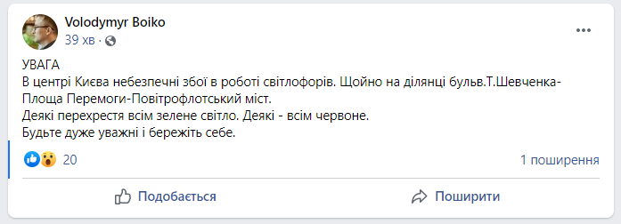 В центре Киева замечены неполадки в работе светофоров, - журналист