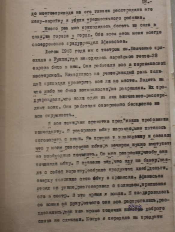 За кулисами “Киевского Нюрнберга”, или Как большевики “подстригли” историю Дины Проничевой (часть III, фото, видео)