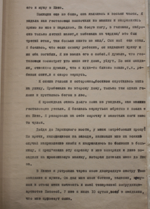 За кулисами “Киевского Нюрнберга”, или Как большевики “подстригли” историю Дины Проничевой (часть III, фото, видео)