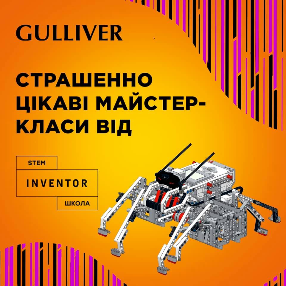 В ТРЦ Gulliver пройдут мастер-классы к празднику Halloween