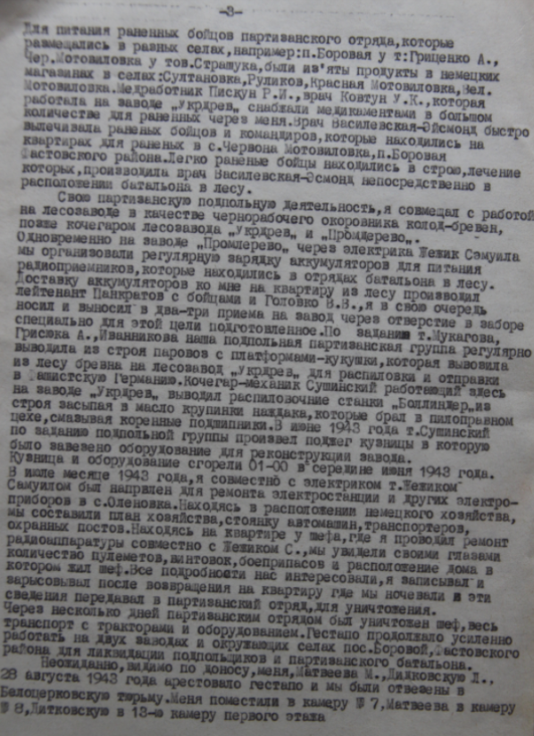 Как большевики “подстригли” историю Дины Проничевой, или История одного фото (часть IV фото, видео)