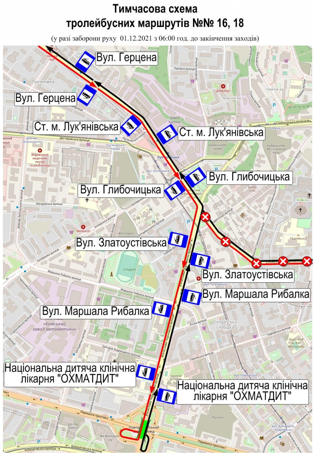 Завтра, 1 декабря, в центре Киева будут ограничивать движение, общественный транспорт изменит работу (схемы)