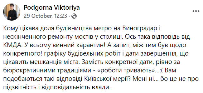 Кличко объяснил отсрочку строительства метро на Виноградарь карантином