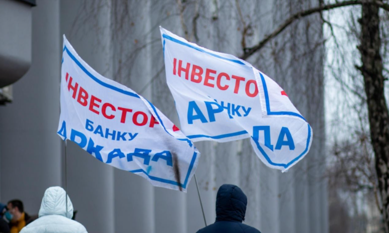 Інвестори “Аркади” вийшли до стін Київради: вимагають вирішити земельне питання і добудувати три ЖК