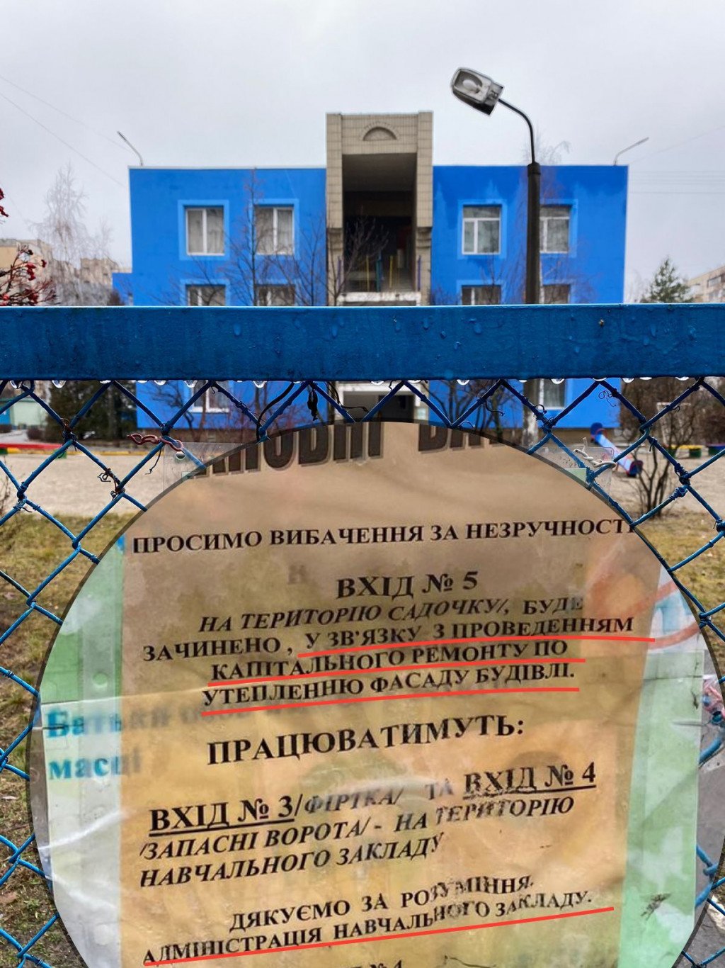 Управление капстроительства Дарницкой РГА продолжает “схематозничать” на ремонте школ и детских садиков