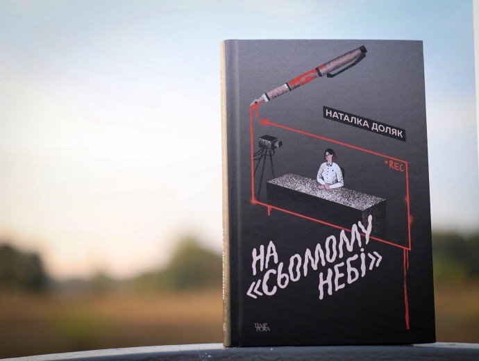 КиевВласть Weekend: какие книги читают и рекомендуют украинские актеры КиевВласть Weekend: какие книги читают и рекомендуют украинские актеры