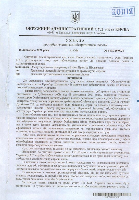 Вигадане і справжнє: забудовник спростував чутки довкола зведення хмарочосу “50Avenue” на столичній Шулявці