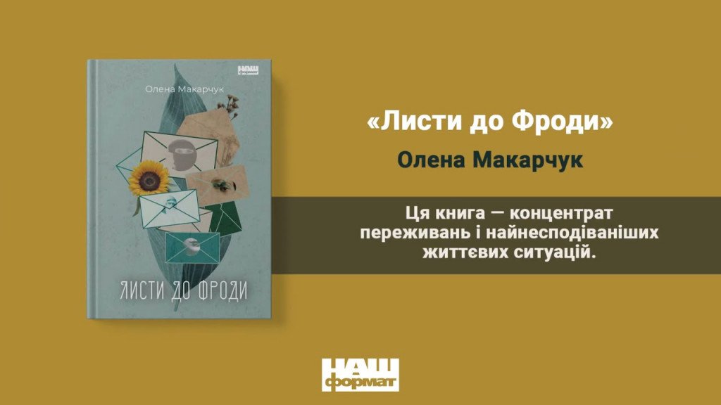 КиевВласть Weekend: какие книги читают и рекомендуют украинские писатели