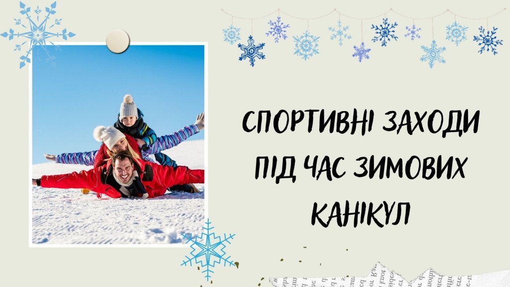 Афиша Киевской области на Новогодние и Рождественские праздники 2022