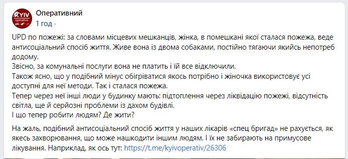 На Новой Дарнице в Киеве спасатели эвакуировали жителей горящего дома (фото)