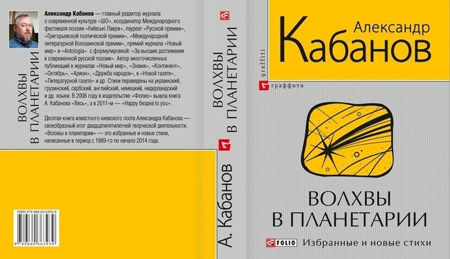 КиевВласть Weekend: какие книги читают и рекомендуют украинские актеры КиевВласть Weekend: какие книги читают и рекомендуют украинские актеры