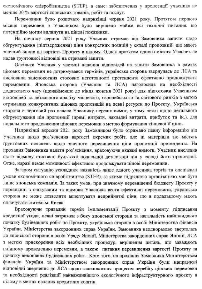 “Киевводоканал” обвинил иностранцев в завышении цен на ремонт Бортнической станции аэрации за 1 млрд долларов