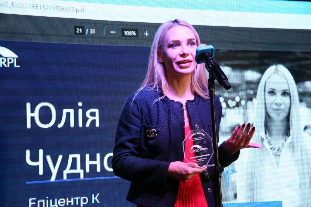 Найкращі GR-кейси та благодійна лотерея: як пройшла IV Всеукраїнська GR- премія 2021
