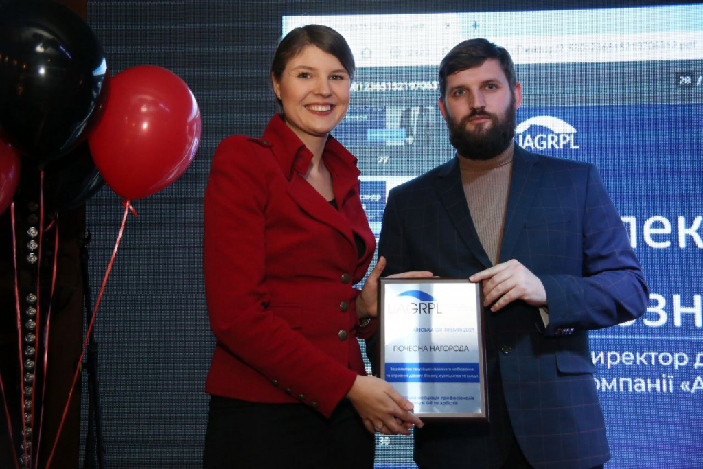 Найкращі GR-кейси та благодійна лотерея: як пройшла IV Всеукраїнська GR- премія 2021
