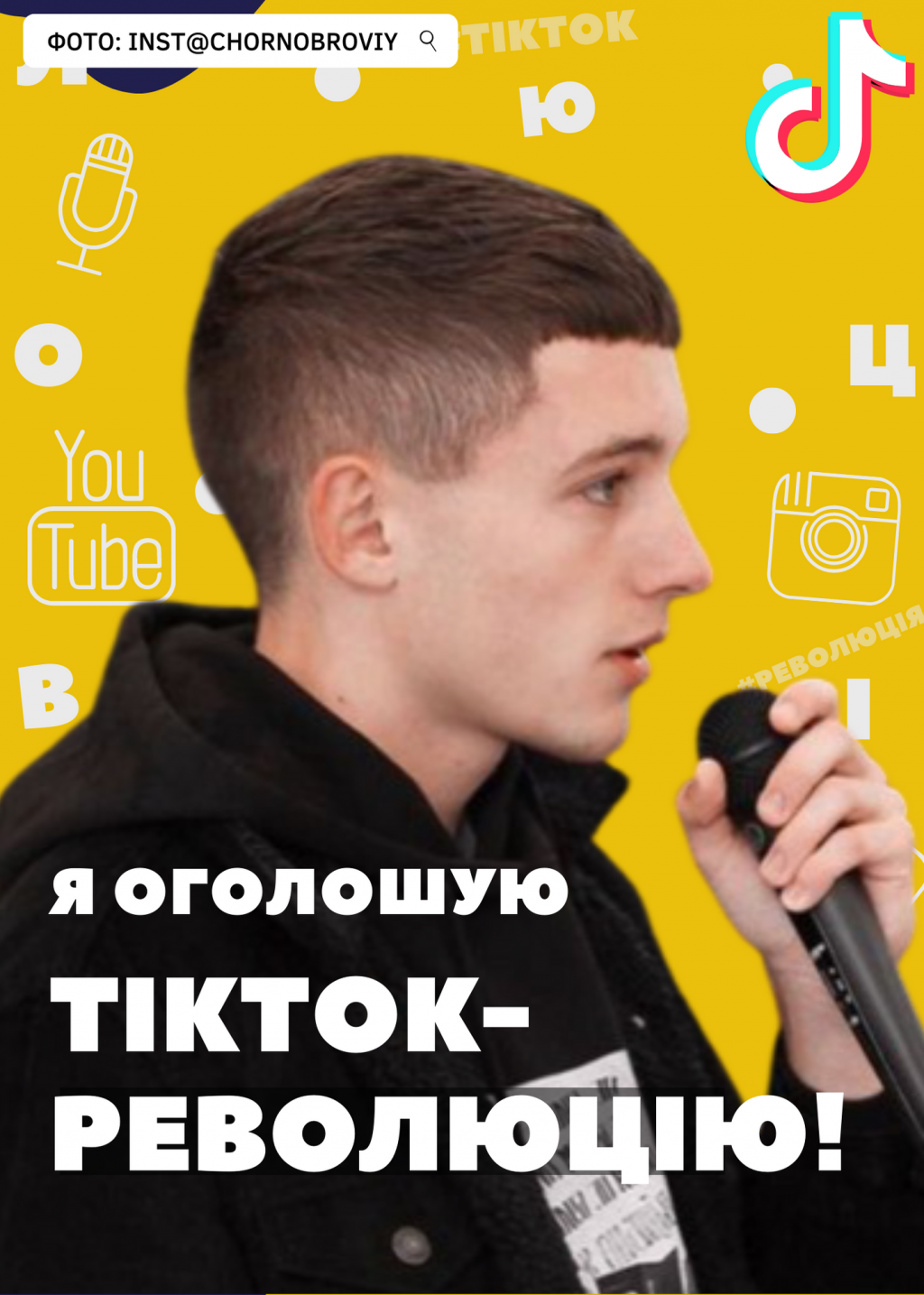 “Я оголошую ТікТок-революцію!”. Проєкт “Галас” докорінно змінив правила гри в українському ТікТоці