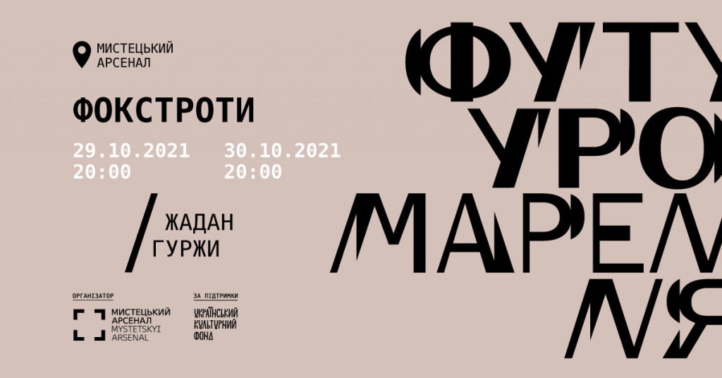 Афиша Киева на 19-25 января 2022 года