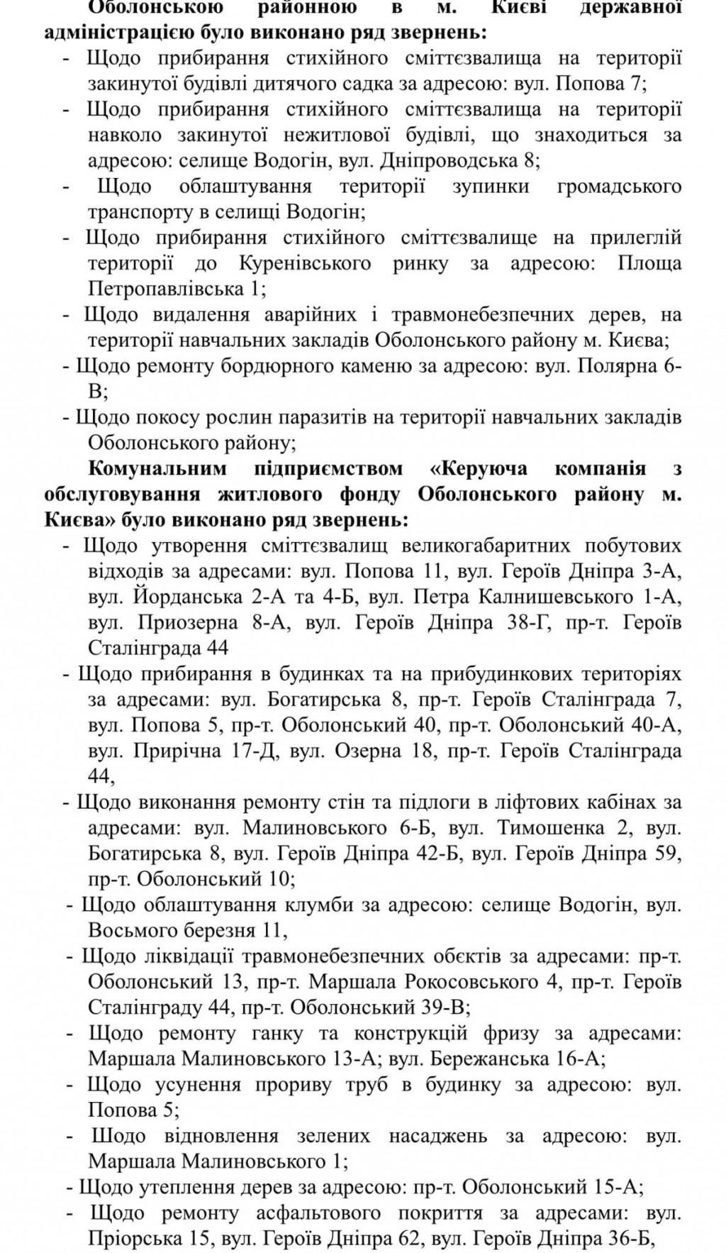 Кличко пообещал, что территория “Аквариума” на Оболони не будет застраиваться - советник Кличко