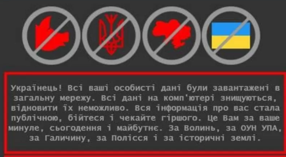 В Украине ночью произошла атака хакеров на правительственные сайты