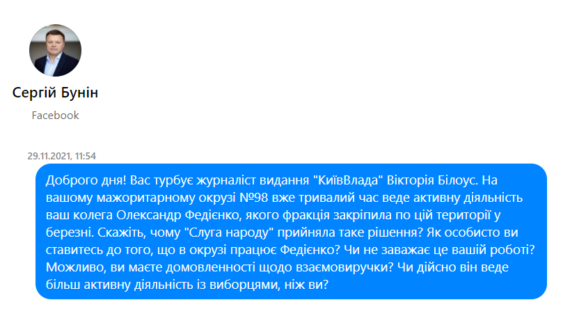 Дублер-мажор: на виборчих округах Київщини почали працювати слуги-списочники