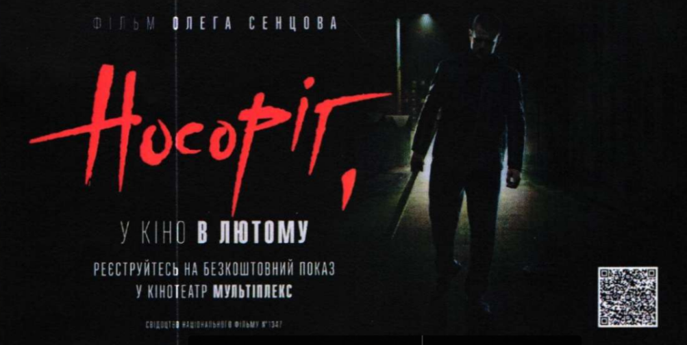 Кличко распорядился рекламировать фильм Сенцова “Носорог” (видео)
