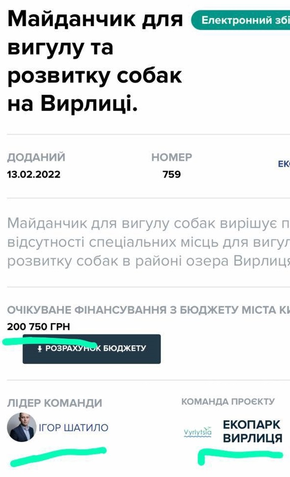 Вирлицю хочуть зробити місцем для собак за бюджетні гроші: ЗМІ розповіли про нову схему екоактивістів
