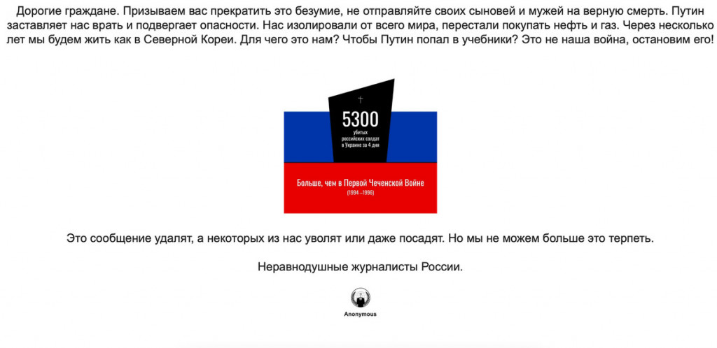 На стартовой странице российского информагентства ТАСС написали, что Путин заставляет журналистов врать