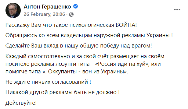 Владельцев наружной рекламы призвали размещать на бордах послания российским оккупантам