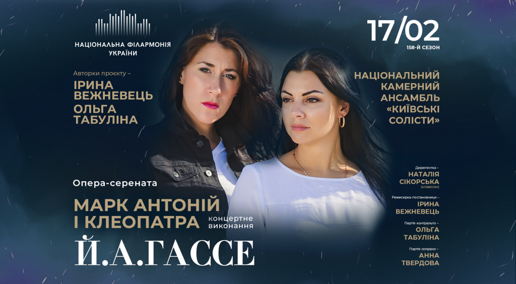 Афиша Киева на 16-22 февраля 2022 года