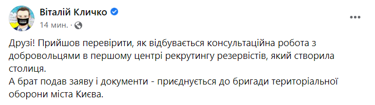 Владимир Кличко записался в ряды теробороны Киева