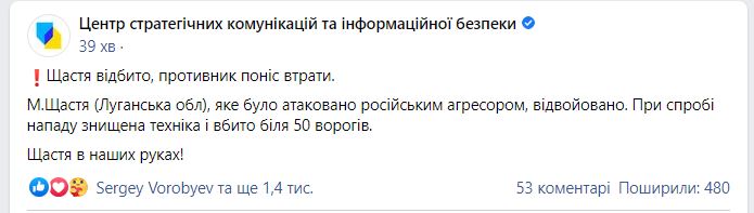 Украинская армия отбила атаку России около Счастья в Луганской области