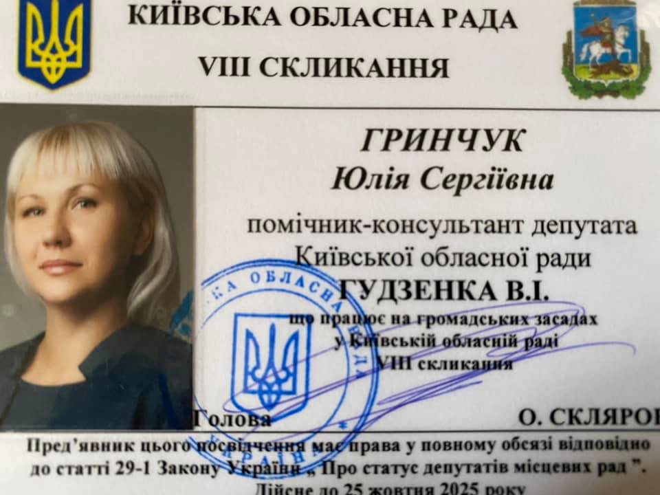 Помощница депутата Гудзенко заняла место своего шефа в Киевоблсовете