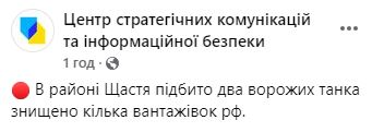 Украинская армия отбила атаку России около Счастья в Луганской области