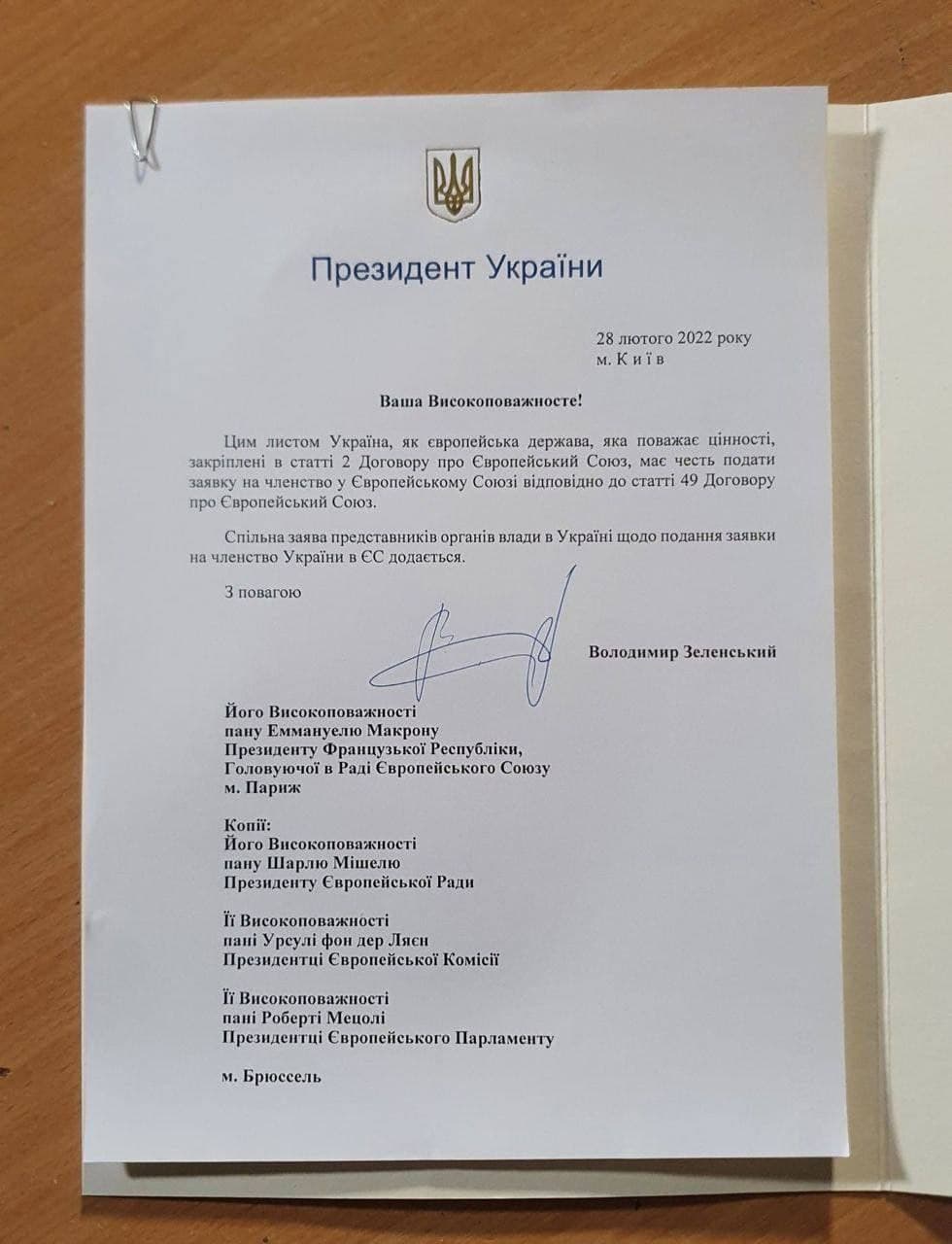 Зеленський підписав заявку на членство України в Євросоюзі (документ, фото)