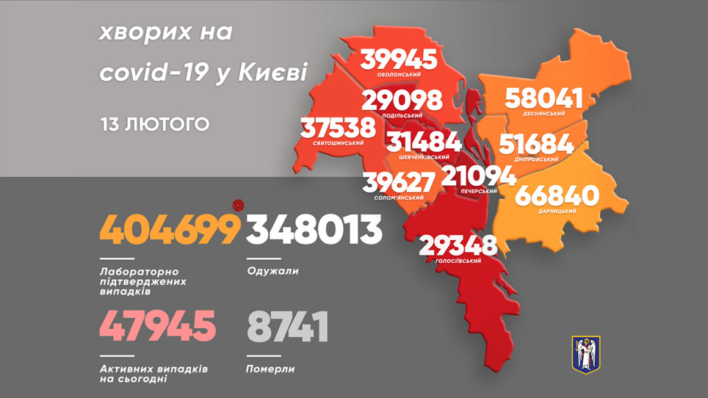 В Киеве за сутки от коронавирусной болезни скончались 22 человека
