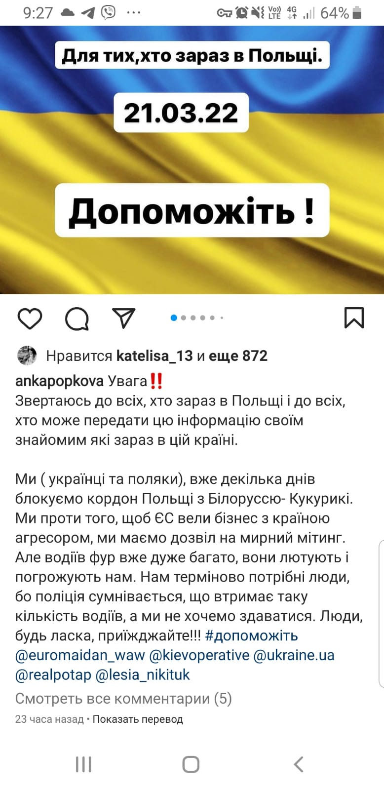 Українських водіїв віком понад 60 років зі своїми авто та без проблем зі здоров'ям закликають їхати до Польщі перекривати сухопутний кордон з Білоруссю