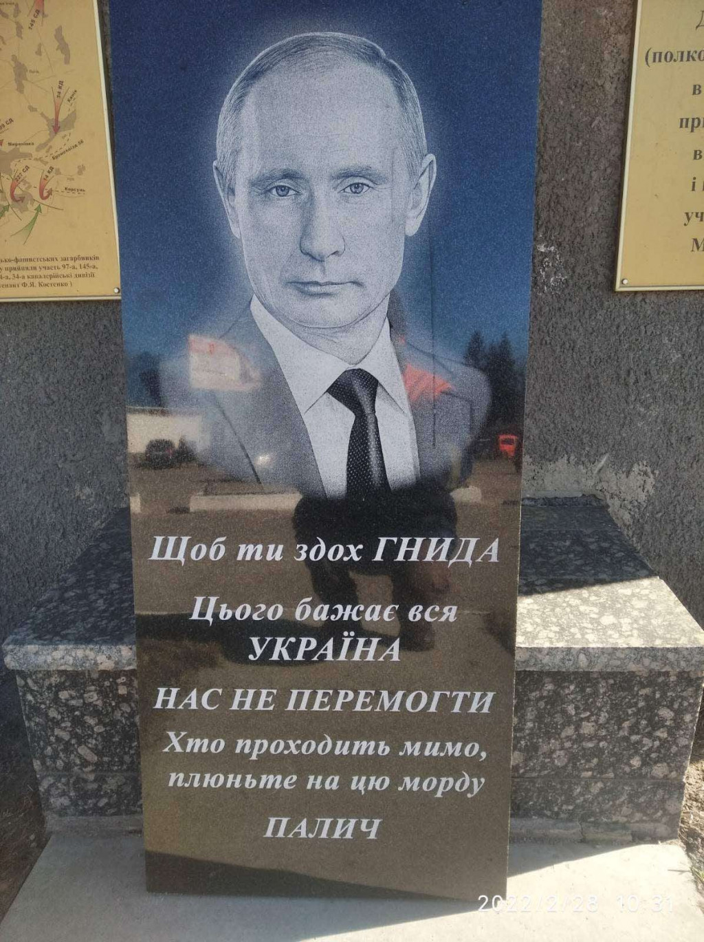 В Україні з'явився ще один надгробок Путіна
