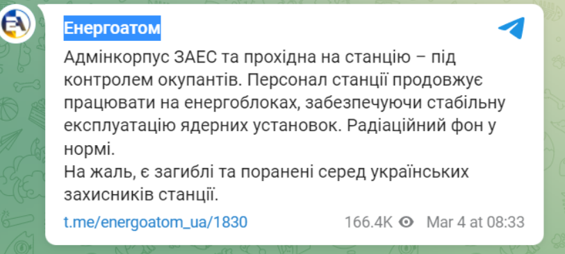 Запорізька АЕС під контролем російських окупантів