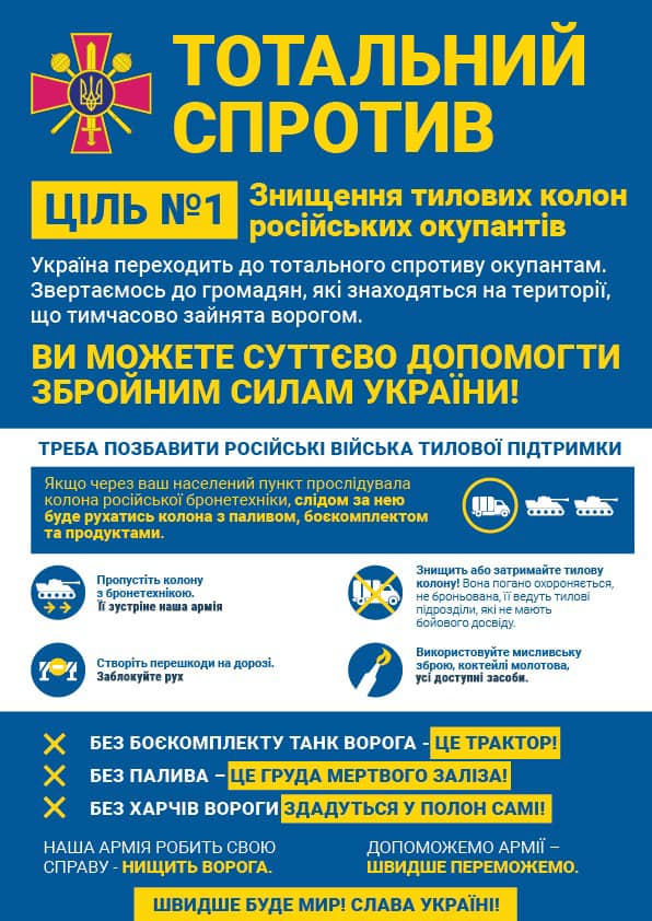 Заклик МО до українців, що знаходяться на тимчасово зайнятих ворогом територіях: час перейти в наступ, знищуйте тилові колони ворожої армії!