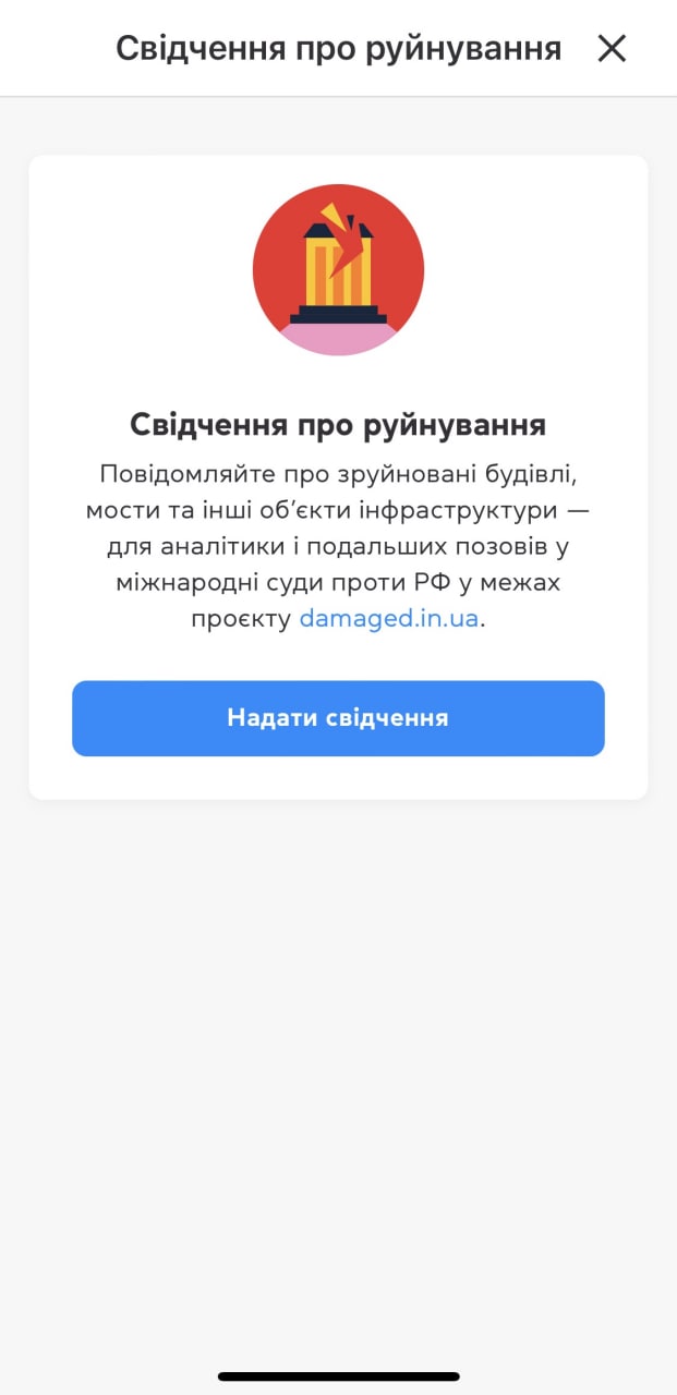 Через “Київ Цифровий” можна повідомити про пошкодження та руйнування, - Оленич