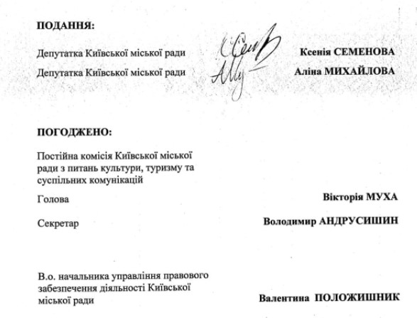 Депутати Київради пропонують демонтувати в столиці 60 пам'ятних знаків, пов'язаних з росією