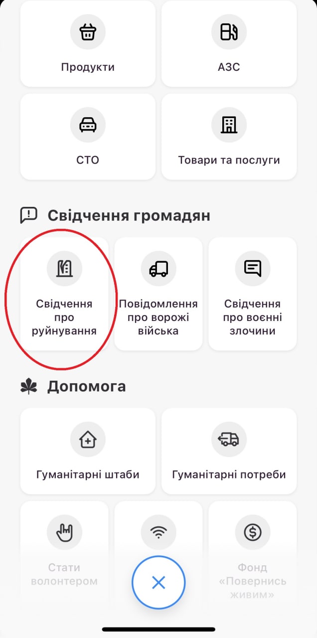 Через “Київ Цифровий” можна повідомити про пошкодження та руйнування, - Оленич