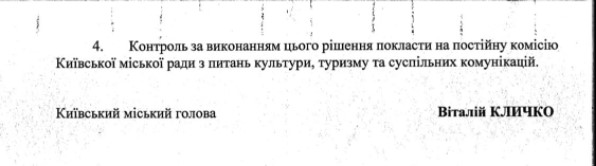 Депутати Київради пропонують демонтувати в столиці 60 пам'ятних знаків, пов'язаних з росією