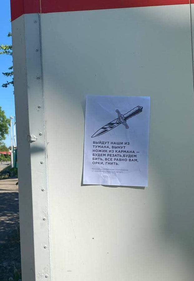 В Херсоні продовжує укріплюватися партизанський рух: оголосили про полювання на окупантів